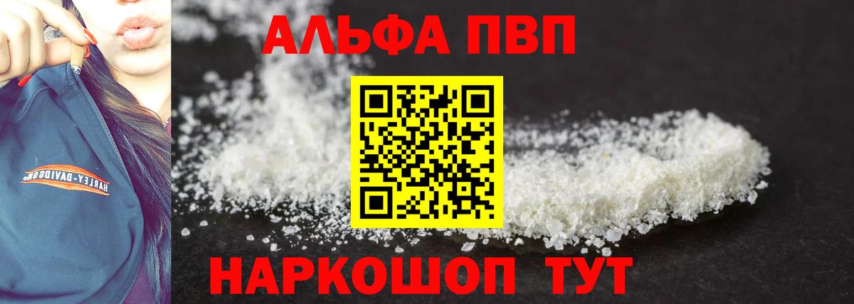 Alpha-PVP СК КРИС Шали