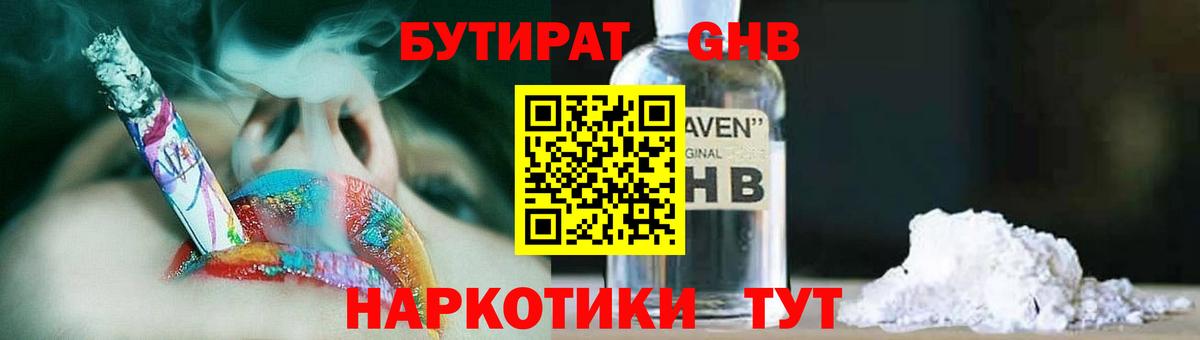 Бутират вода  Вход с VPN  Бутират  Шали 