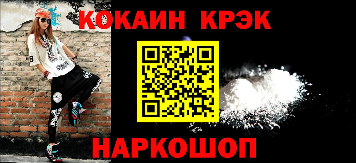 COCAIN VHQ Шали