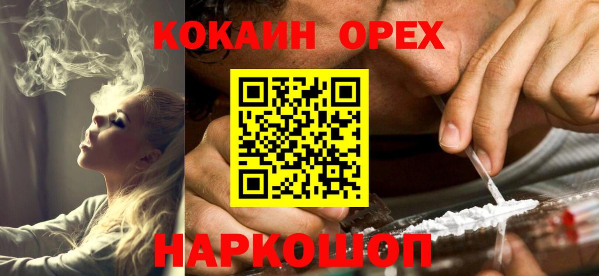Кокаин Fish Scale  КОКАИН 98%  Шали  Вход с VPN 