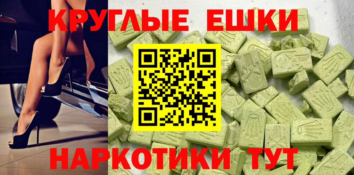 нарко площадка официальный сайт  Вход с VPN  Шали  ЭКСТАЗИ  ЭКСТАЗИ VHQ  ЭКСТАЗИ mix 