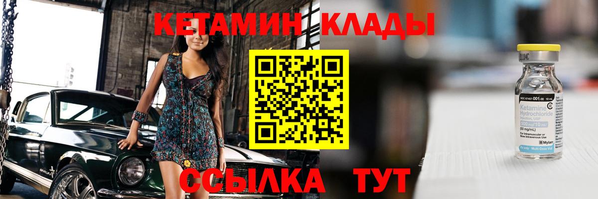 Кетамин VHQ  мориарти формула  Шали  Вход с VPN 