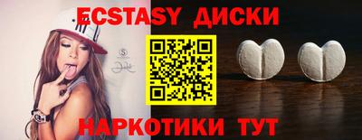 ECSTASY Северобайкальск