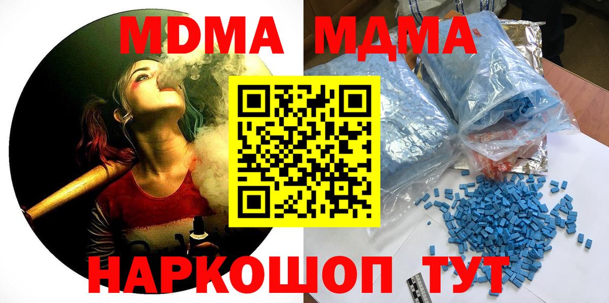 Шали  MDMA crystal  МДМА кристаллы  Вход с VPN 