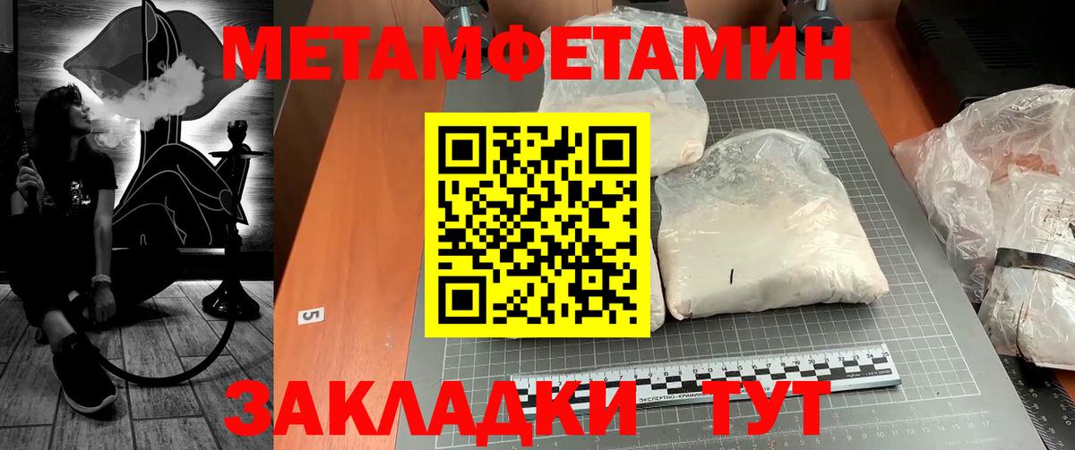 Первитин Декстрометамфетамин 99.9% Шали