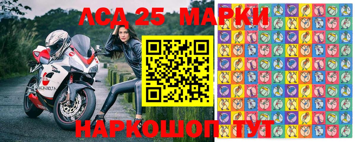 Марки NBOMe 1,5мг Шали