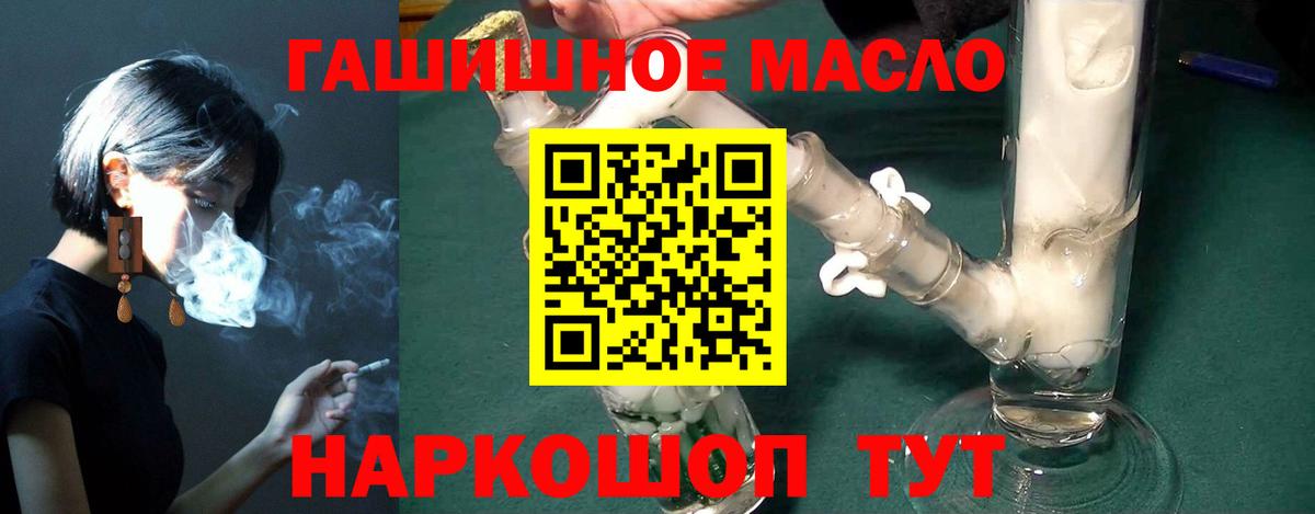 ТГК гашишное масло  Вход с VPN  Дистиллят ТГК Wax  Шали 